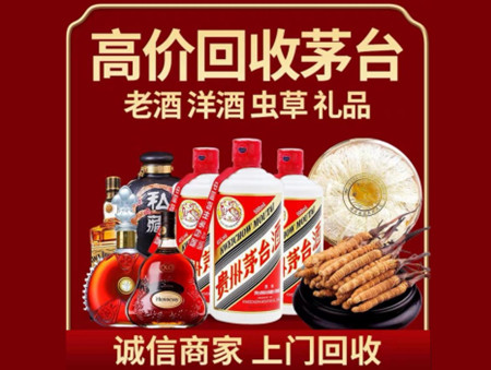 ​曲靖名酒回收多少钱？